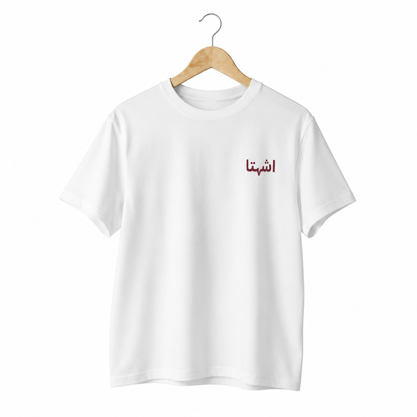 Dropout Feline Aura Oversized T-Shirt – White